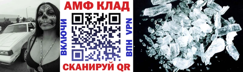АМФ 98%  Купить где  Амурск 