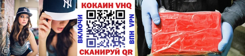 Купить  Амурск  Cocaine FishScale 