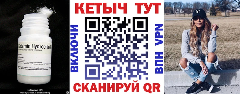 Купить закладки  Амурск  Кетамин VHQ 