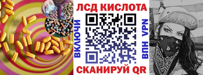 Купить закладки Амурск ЛСД экстази кислота