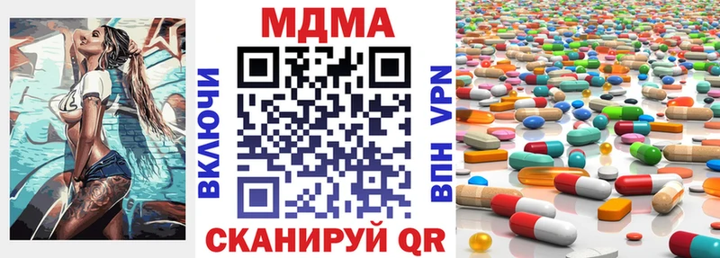 Купить Амурск МДМА молли