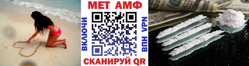 Купить закладки  Амурск  МЕТАМФЕТАМИН мет 