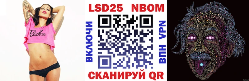 Купить закладки Амурск Марки 25I-NBOMe 1500мкг